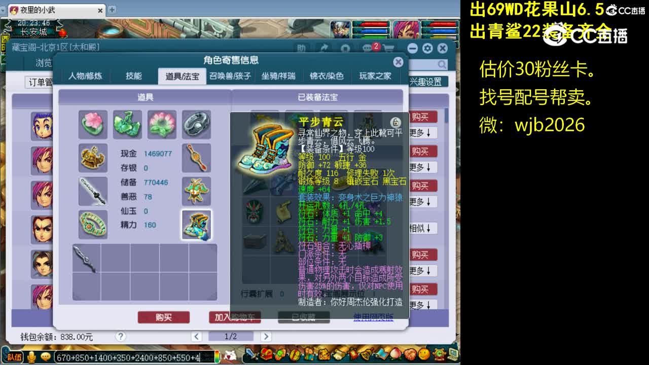 【主播点评】大唐官府