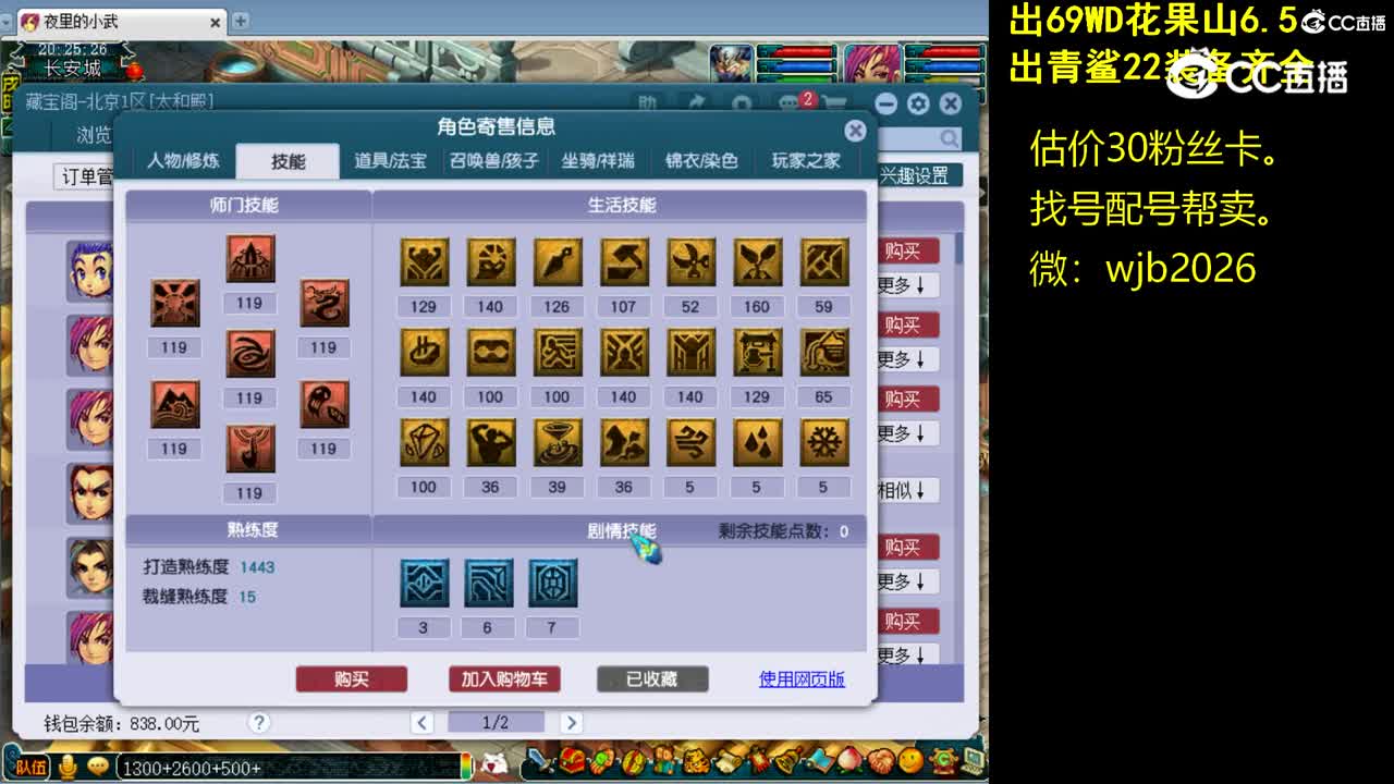 【主播点评】凌波城