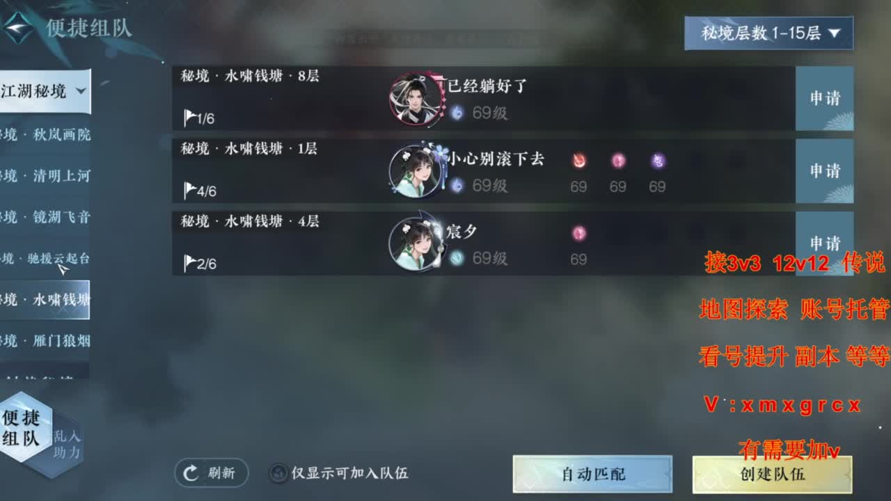 接全部 第2段
