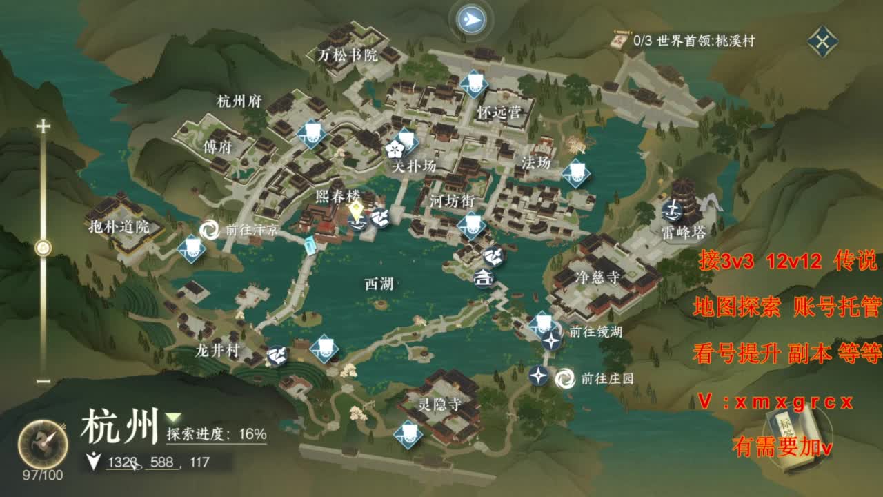 接全部 第7段