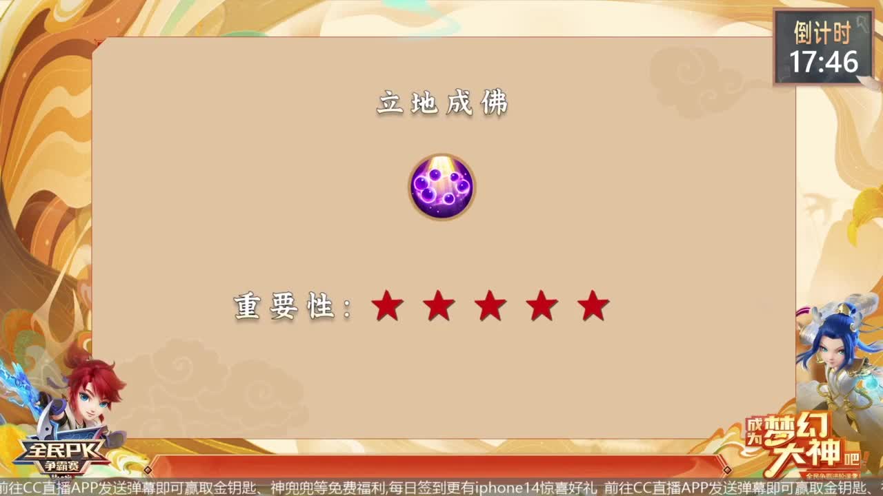 86届武神坛天极战神组 第1段