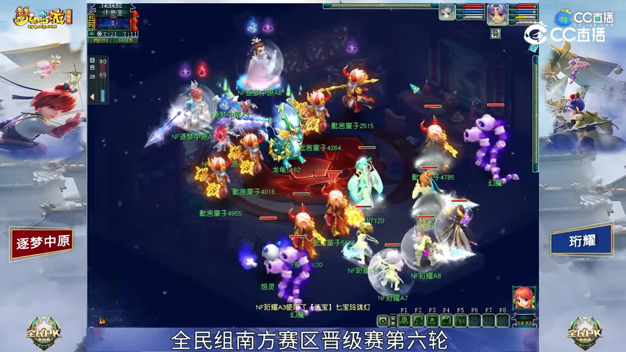 【2023全民PK赛】全民组南方赛区晋级赛第六轮：珩耀 VS 逐梦中原【CC情报站】