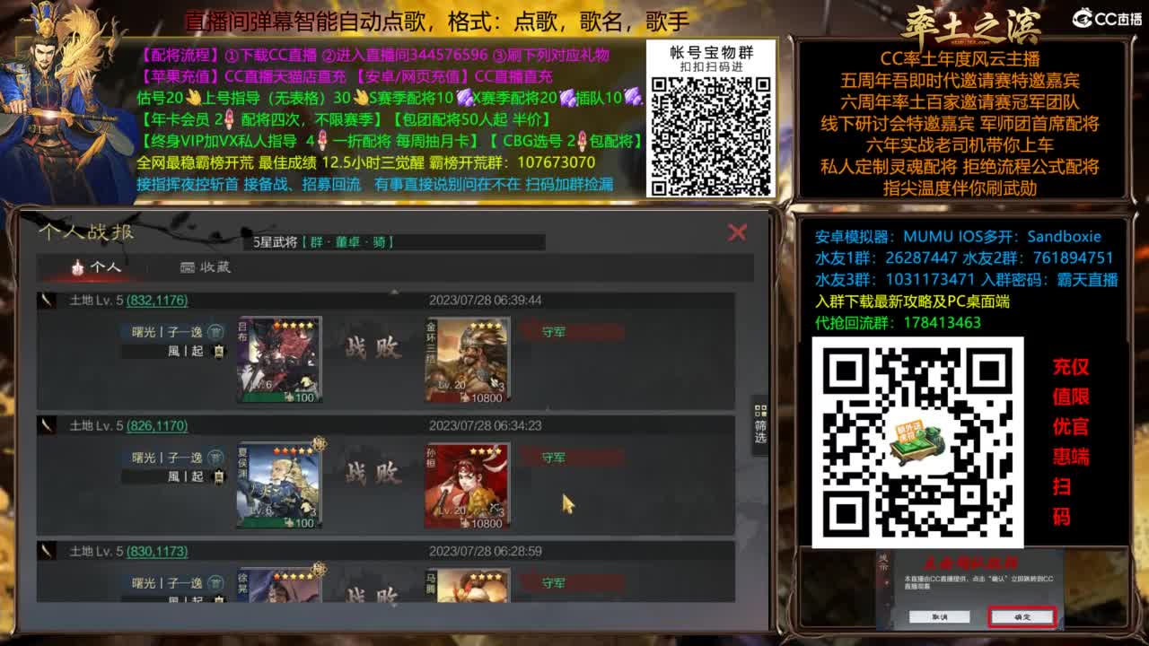 11点群雄老头开 第2段