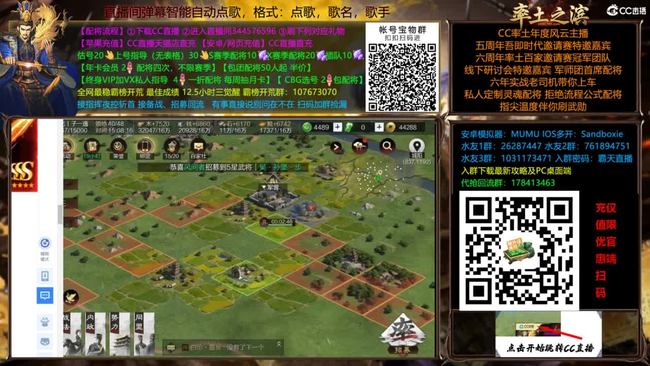 11点群雄老头开 第3段