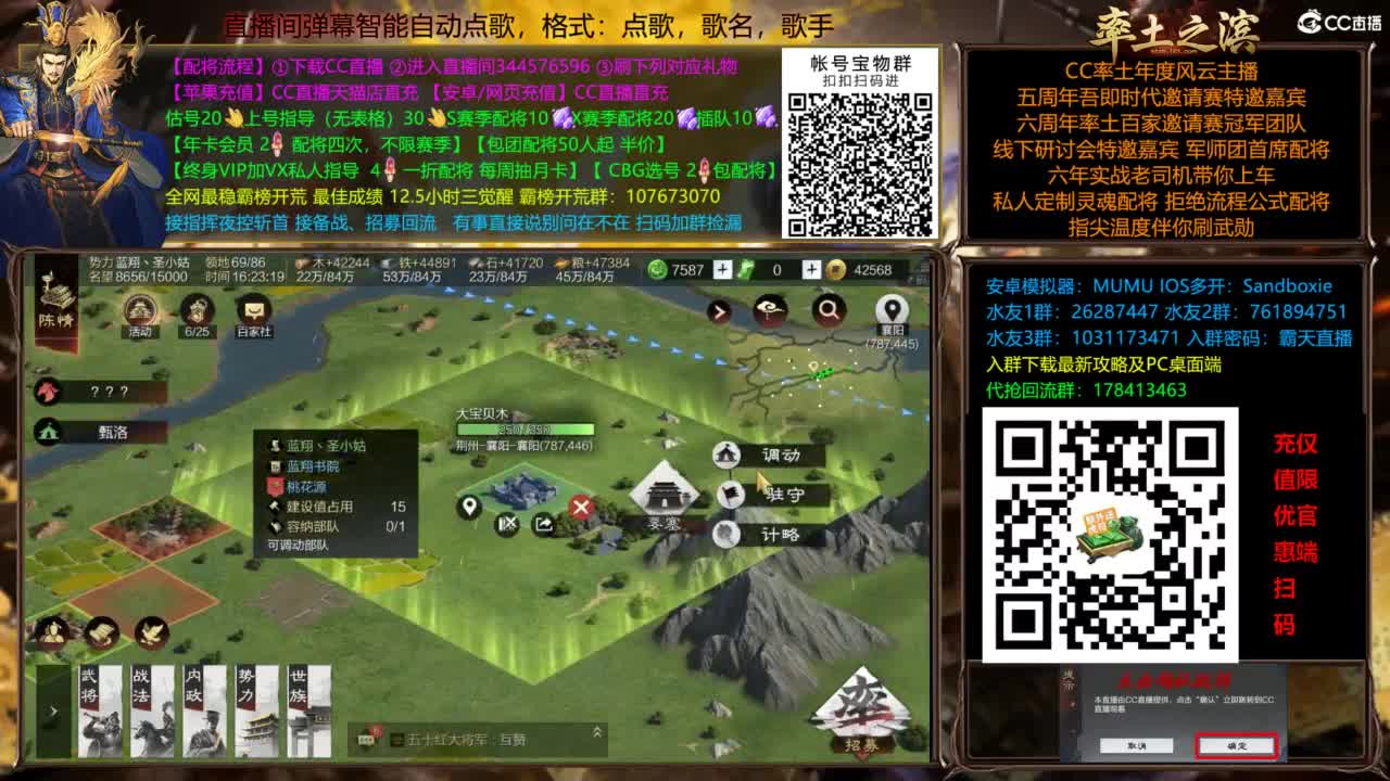 11点群雄老头开 第6段