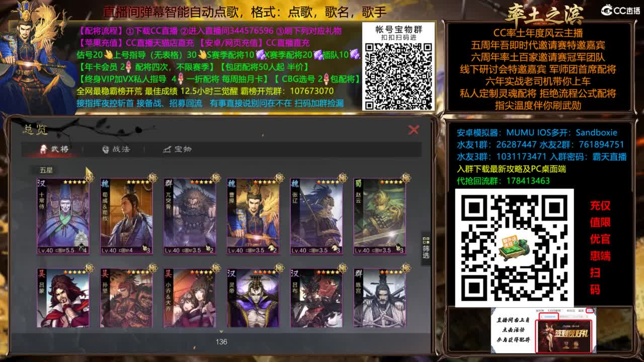 11点群雄老头开 第8段