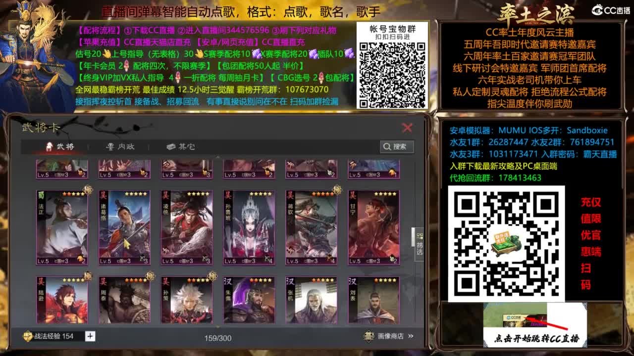 11点群雄老头开 第9段