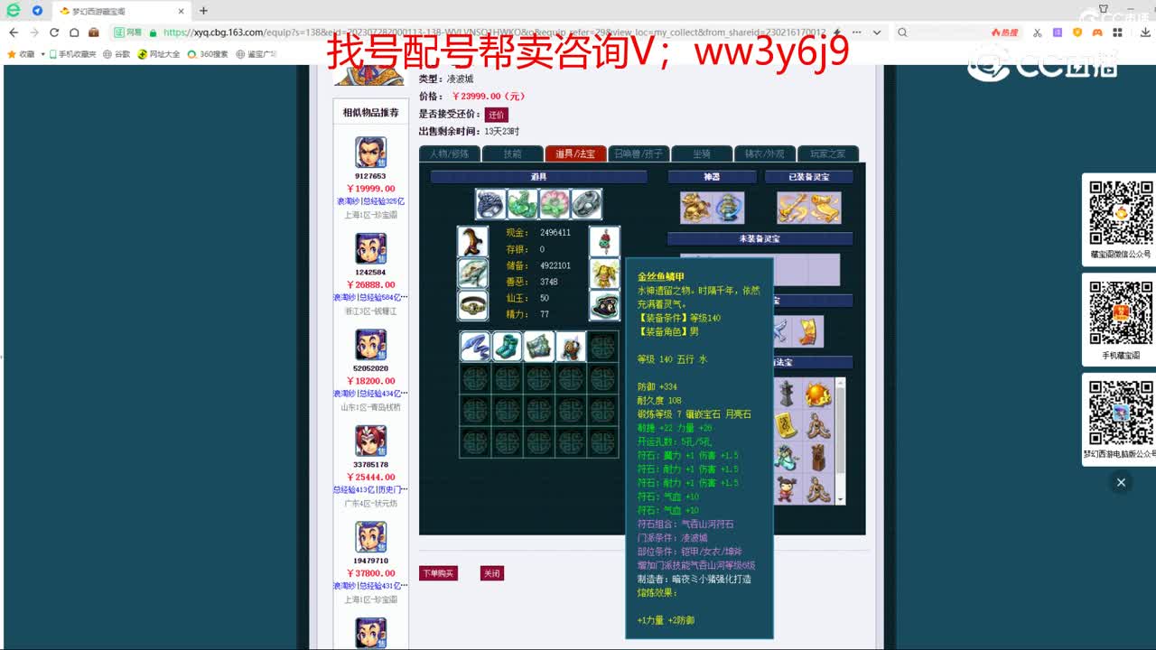 【主播点评】凌波城