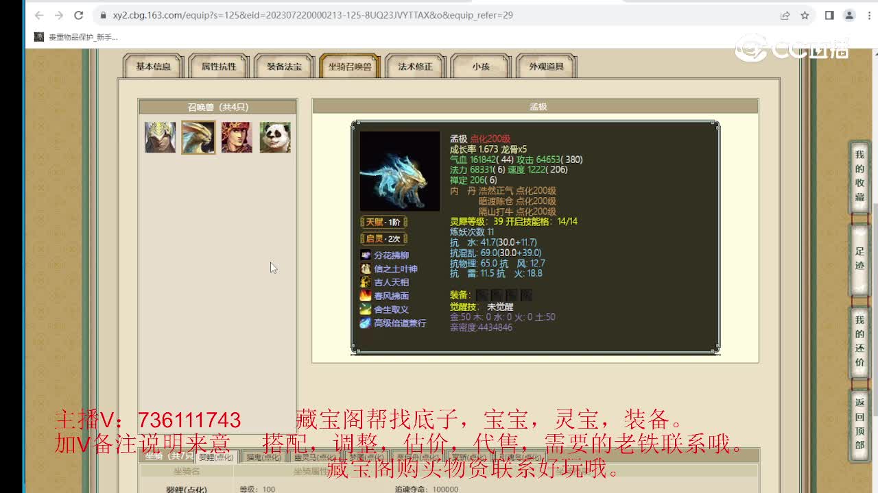 剑烛沧海194级男鬼