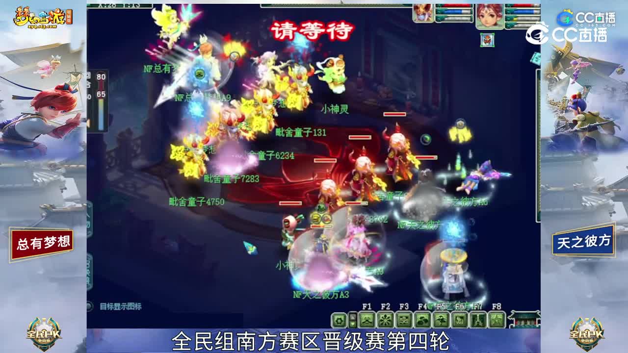 【2023全民PK赛】全民组南方赛区晋级赛第四轮：天之彼方 VS 总有梦想 【CC情报站】