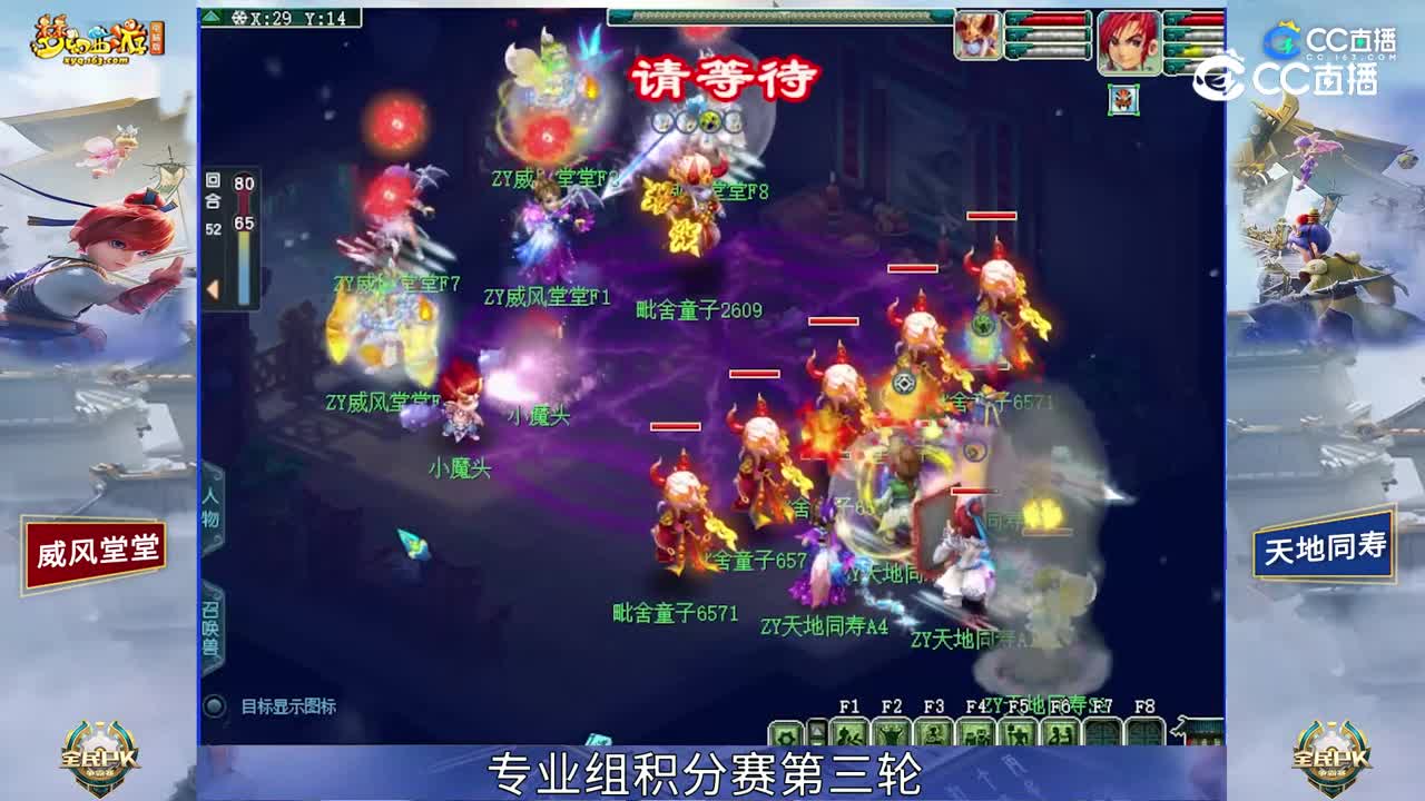 【2023全民PK赛】专业组积分赛第三轮：天地同寿 VS 威风堂堂【CC情报站】