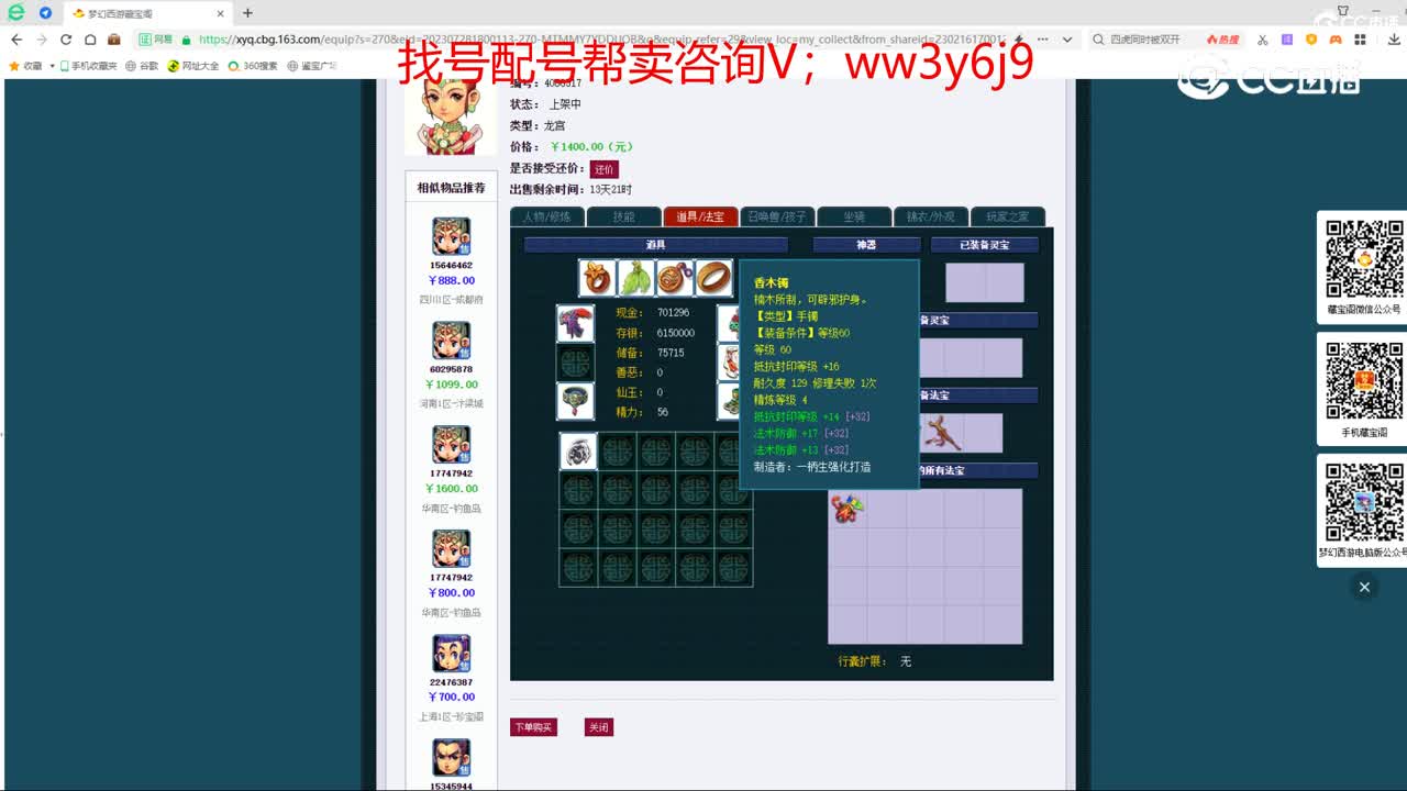 【主播点评】龙宫