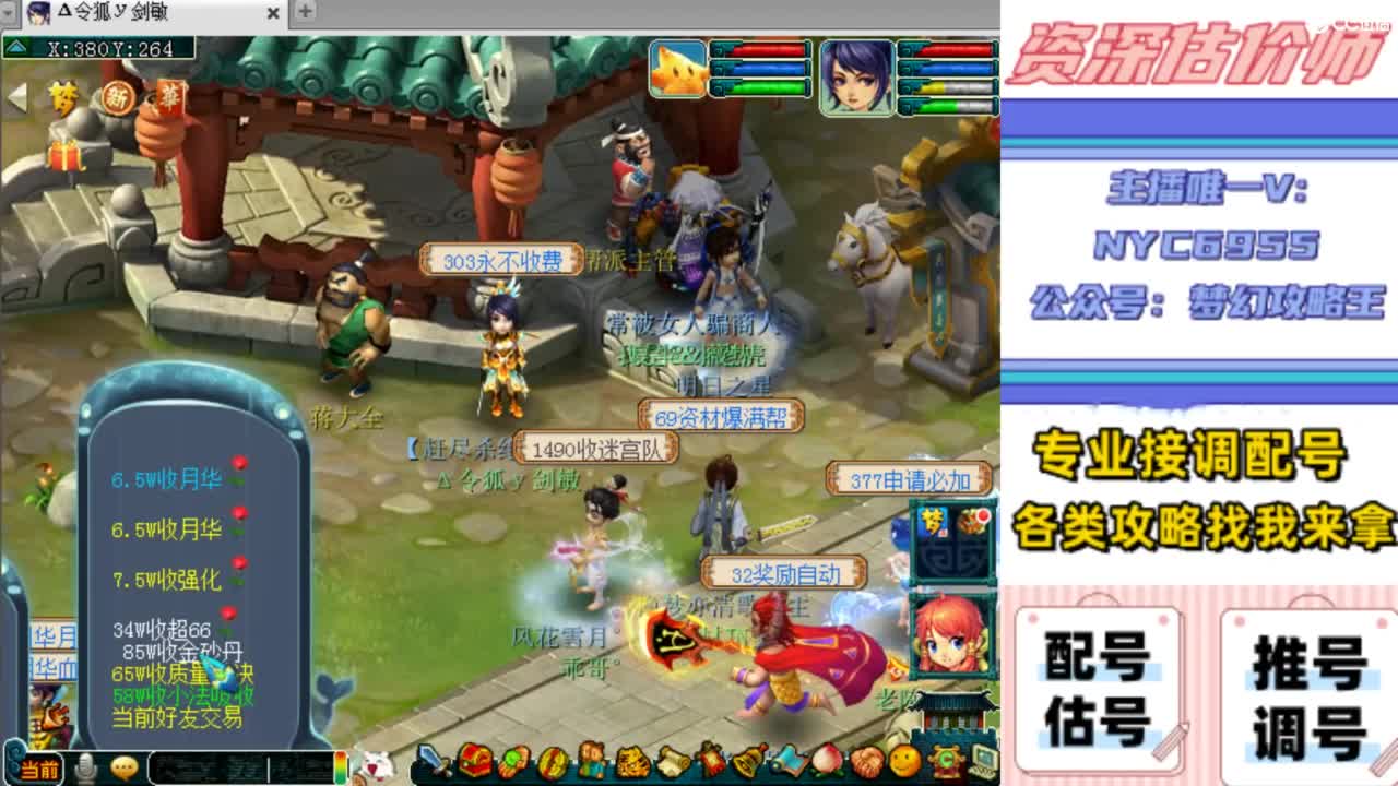 估号，调号，配号，推号 第3段