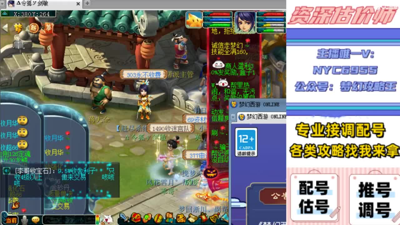 估号，调号，配号，推号 第5段