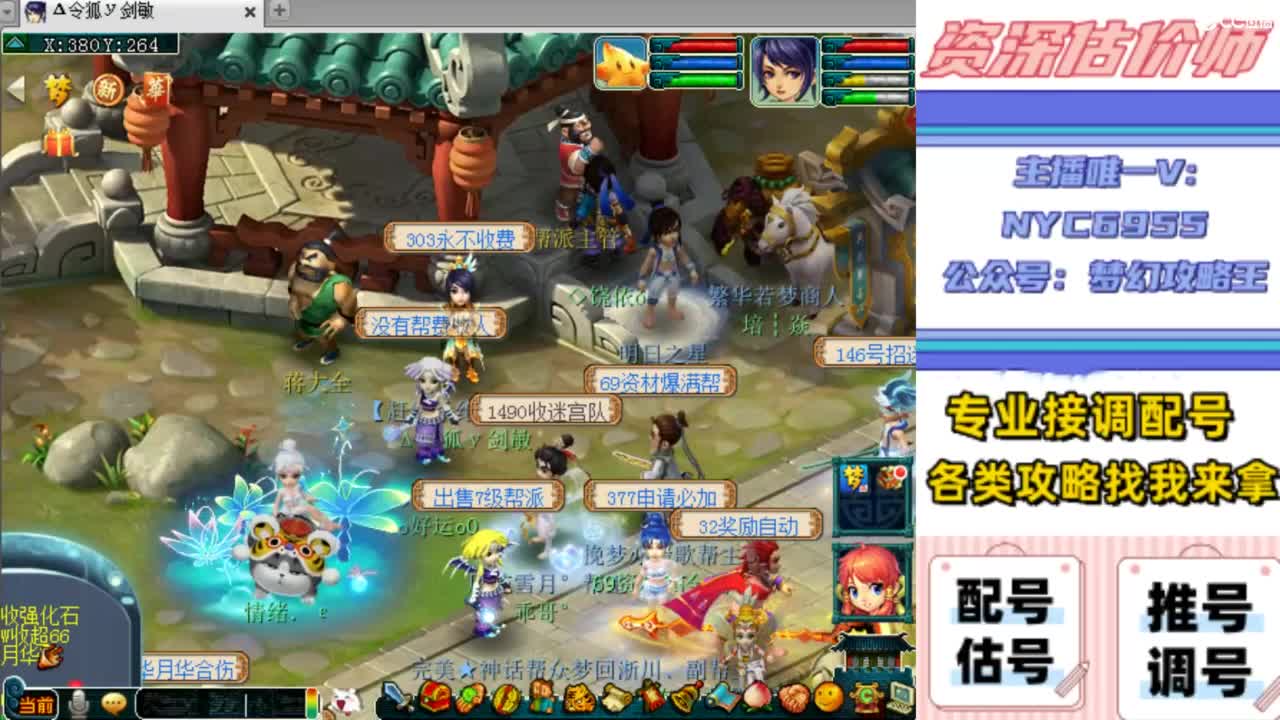 估号，调号，配号，推号 第8段