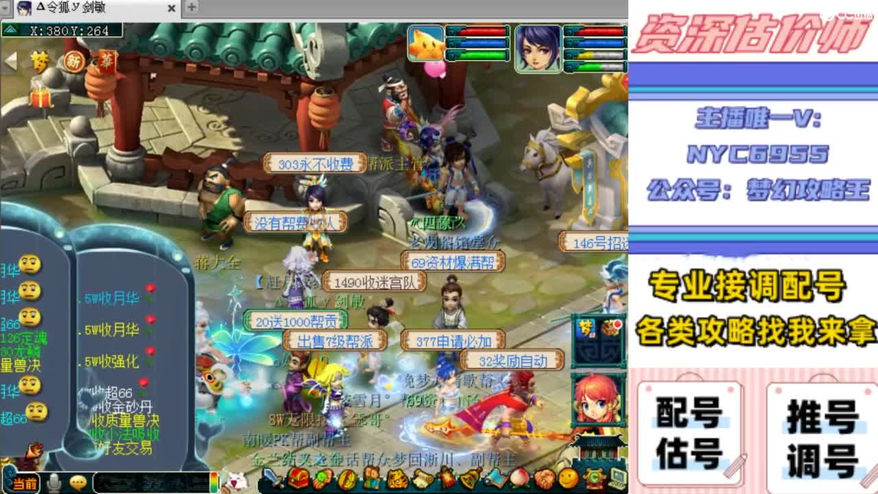 估号，调号，配号，推号 第9段