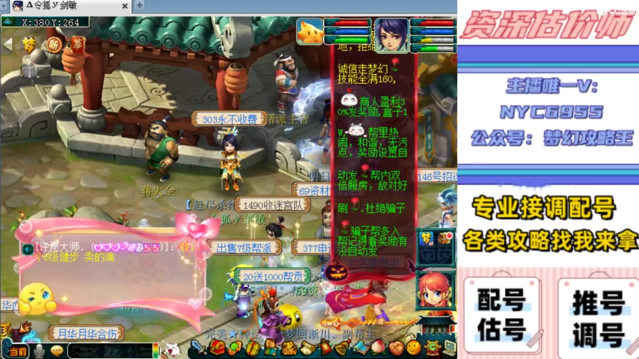 估号，调号，配号，推号 第10段