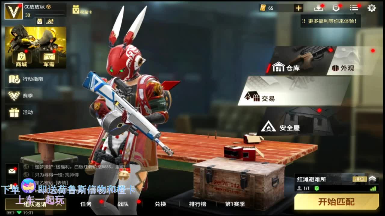 在线带粉 第1段