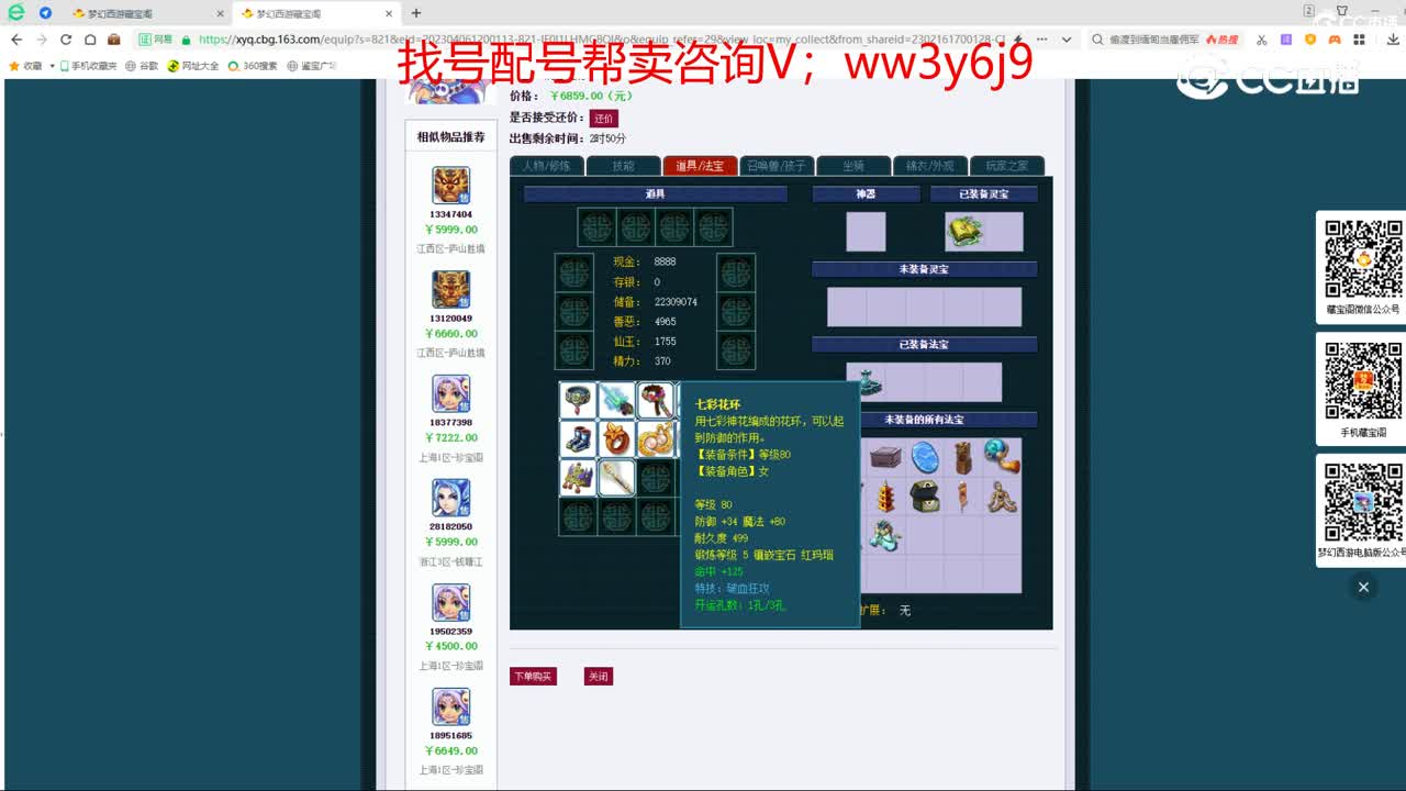【主播点评】阴曹地府