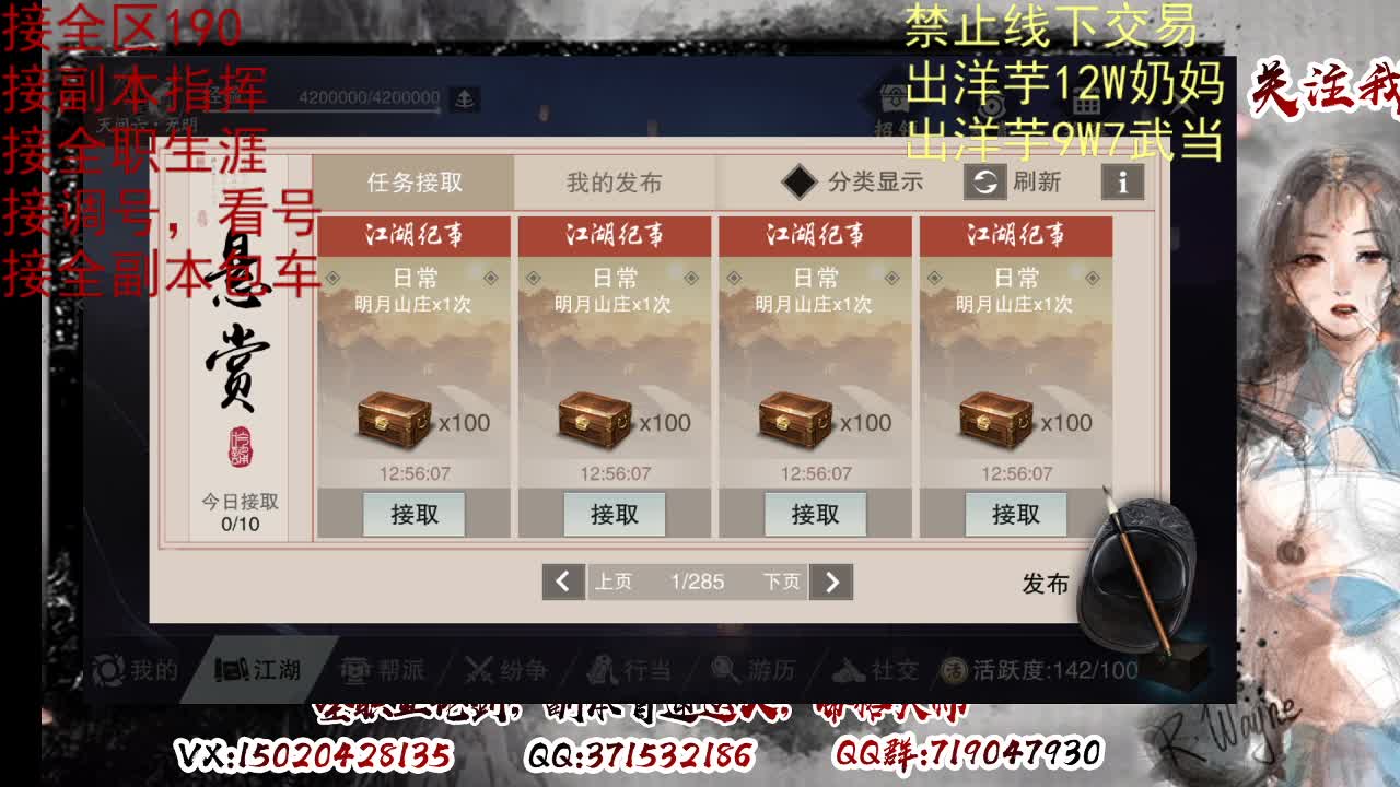 看号调号，接终绝，旷条 第3段