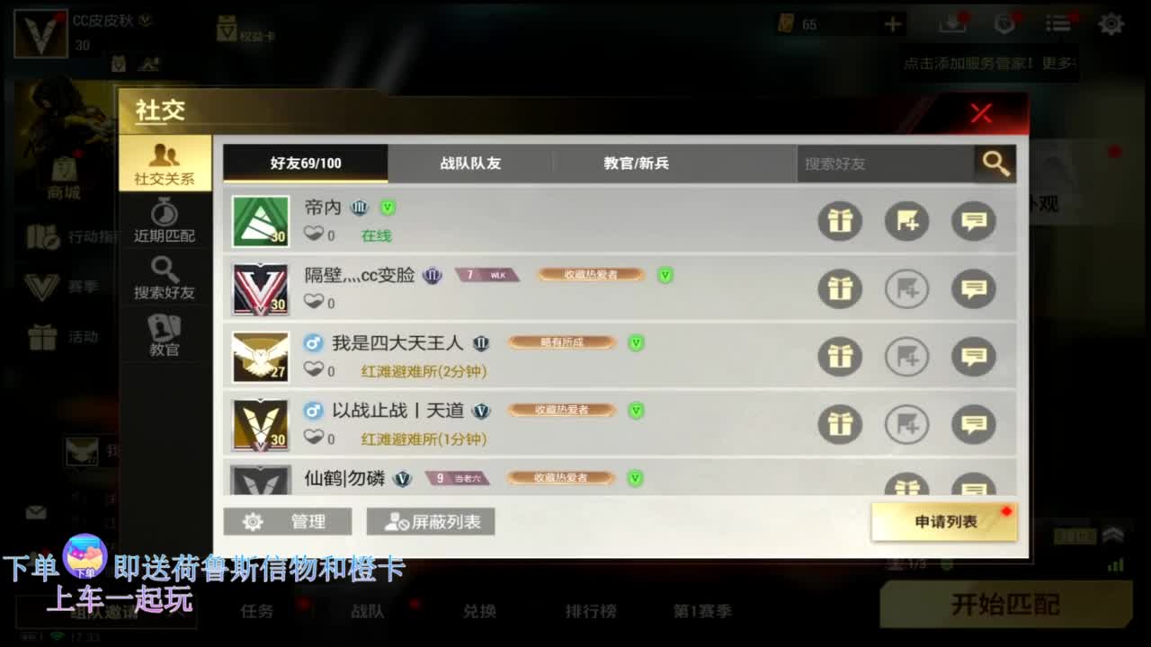 在线带粉 第9段