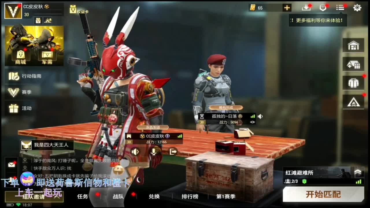 在线带粉 第10段