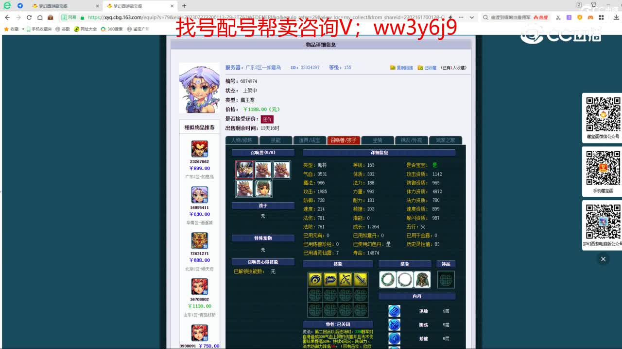 【主播点评】魔王寨
