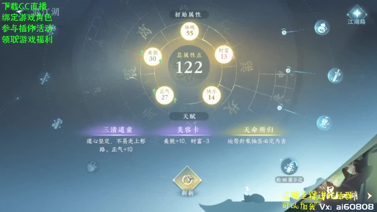 开始集合就等你了！ 第1段