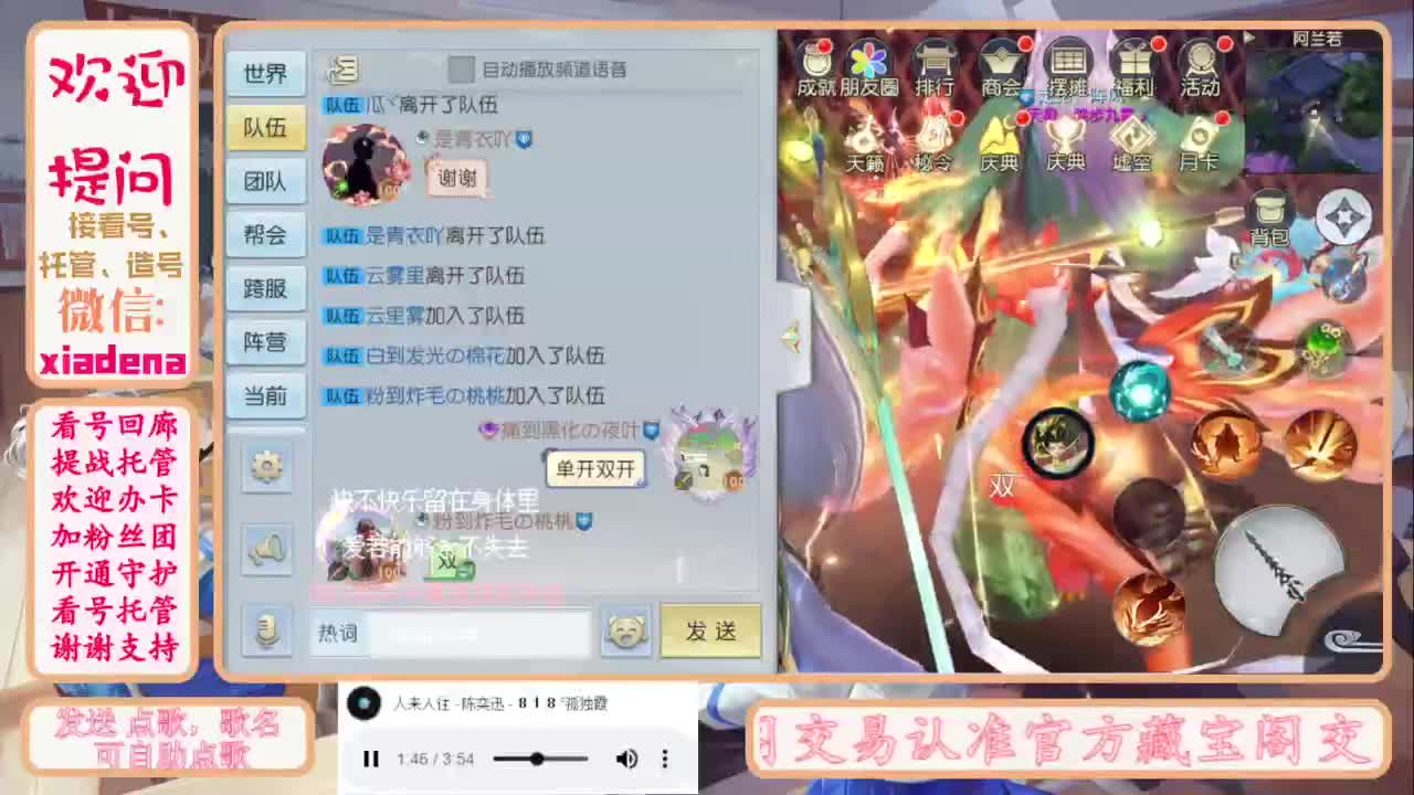 进来唠嗑 第1段