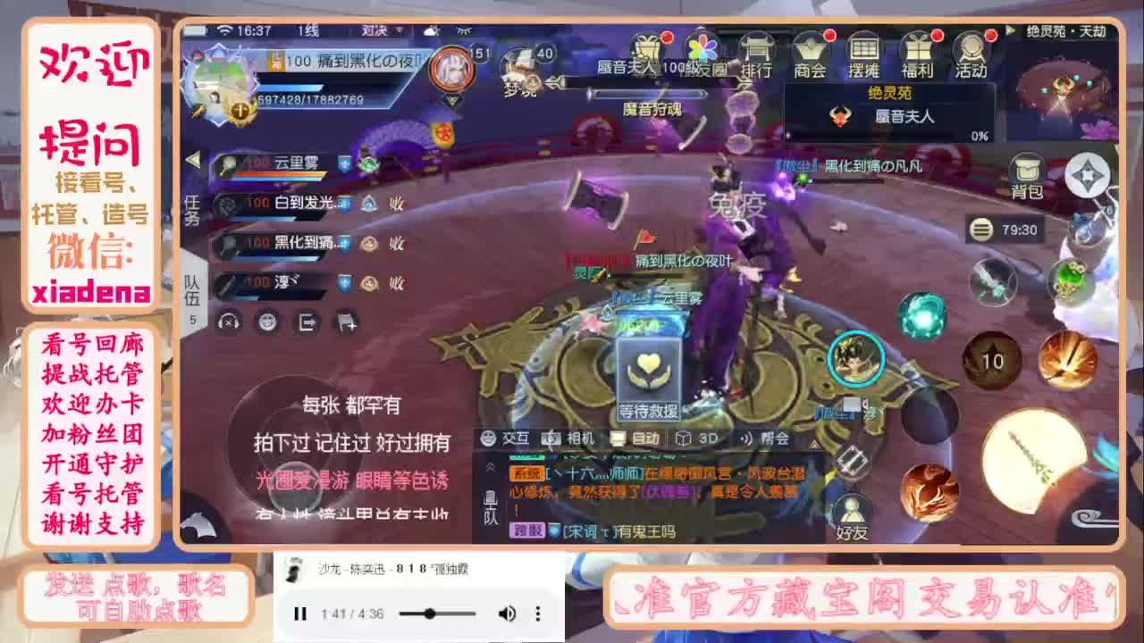 进来唠嗑 第2段