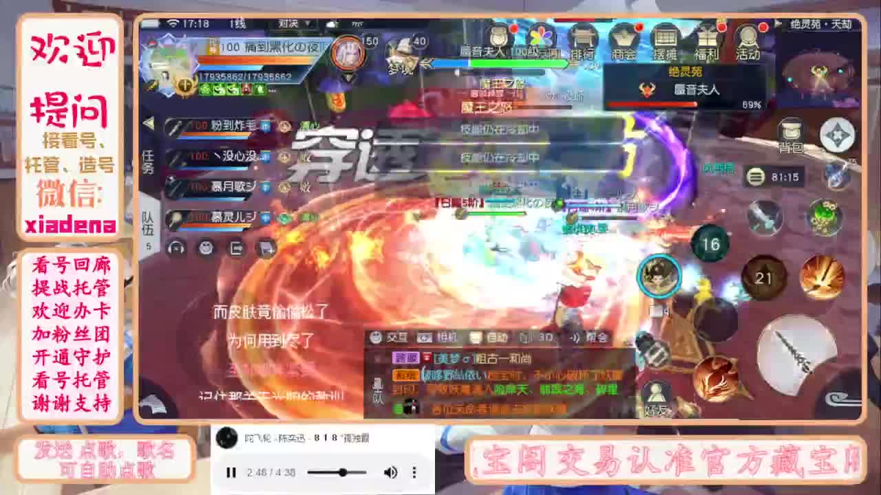 进来唠嗑 第3段