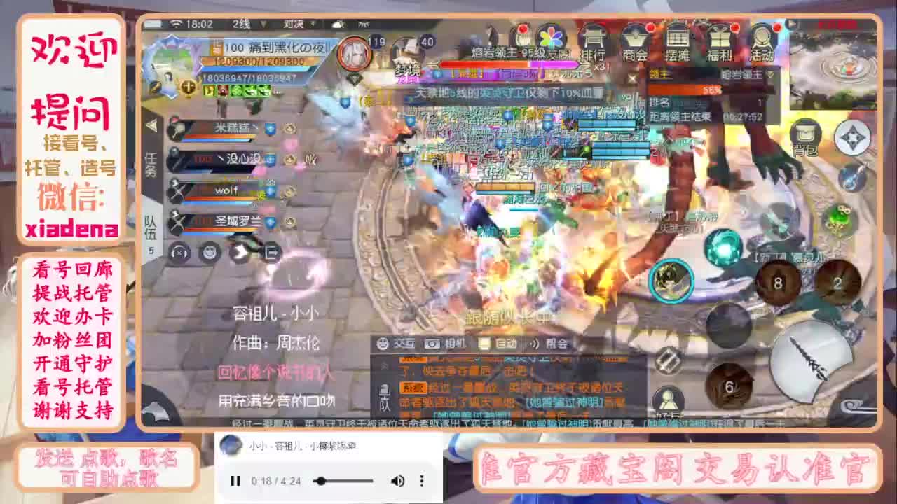 进来唠嗑 第5段