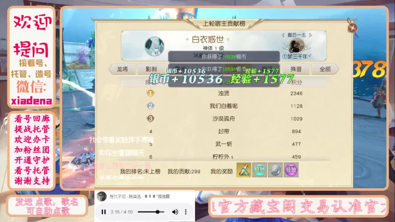 进来唠嗑 第6段