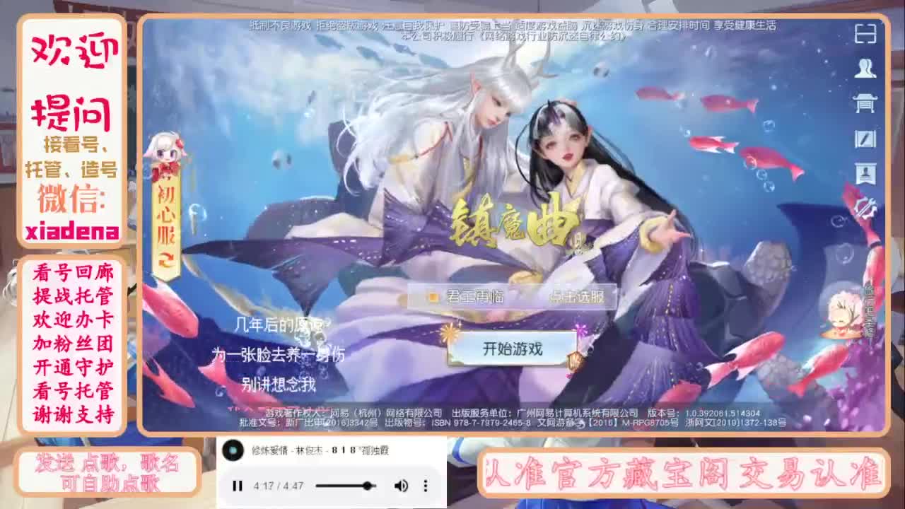 进来唠嗑 第7段