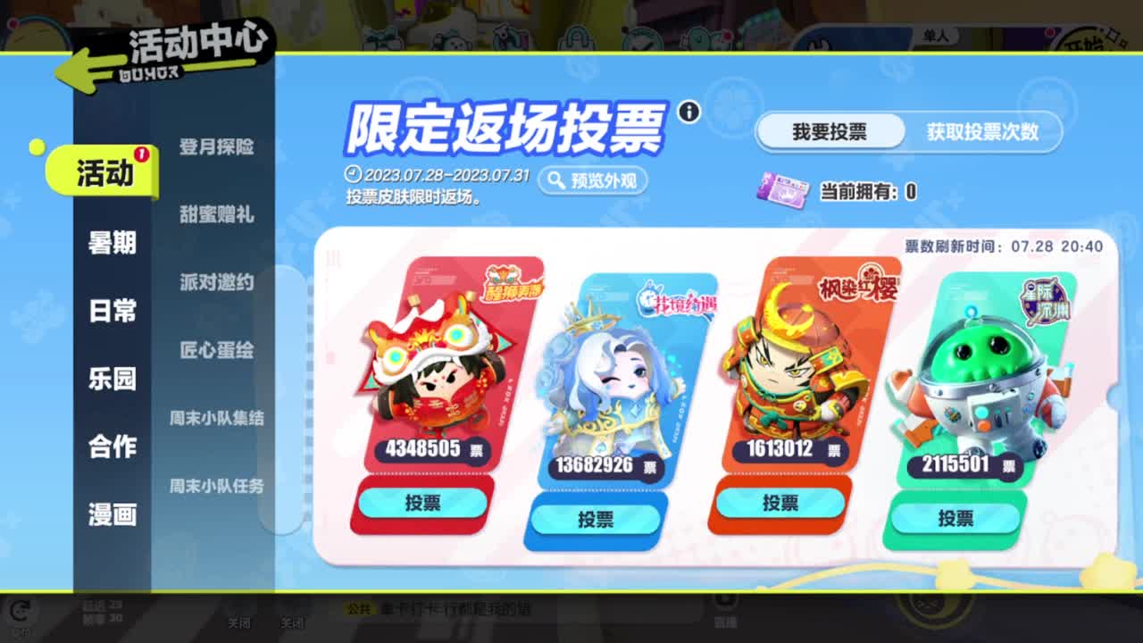 阴天，没下雨，热啊，伏天什么时候结束啊 第5段