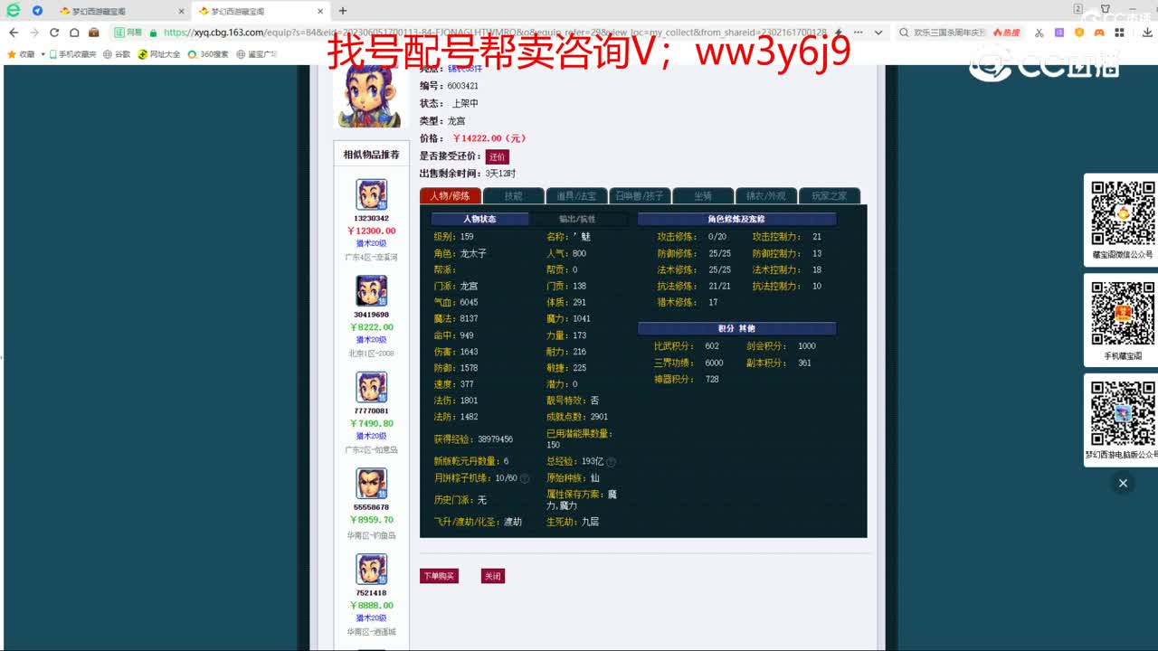 【主播点评】龙宫