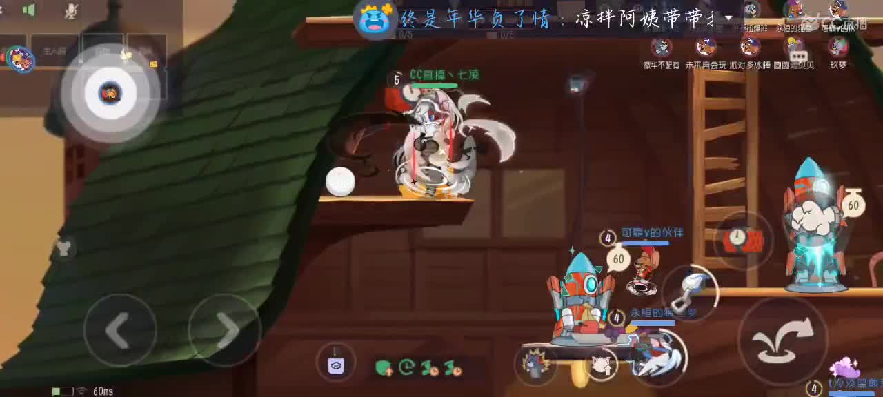 凉拌 第3段
