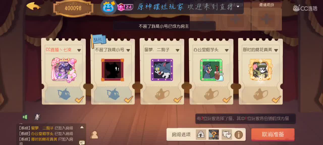 凉拌 第4段