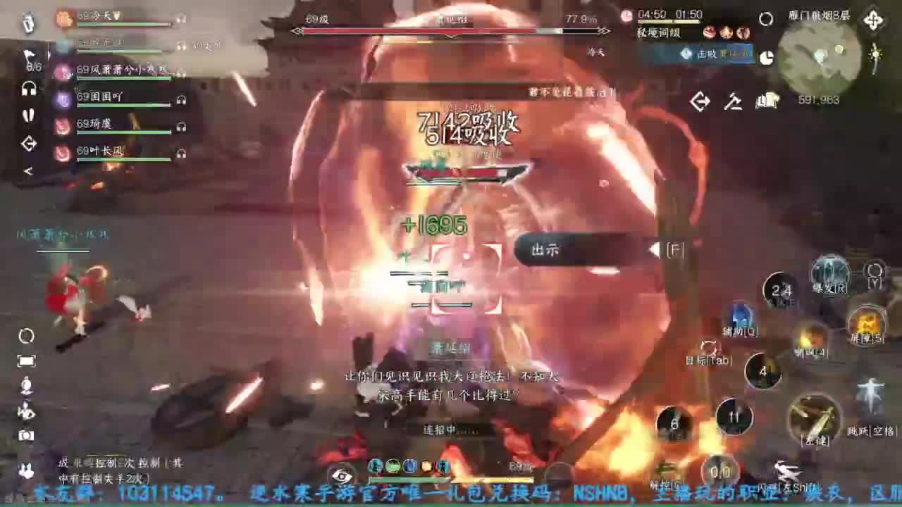 主玩铁衣 第2段