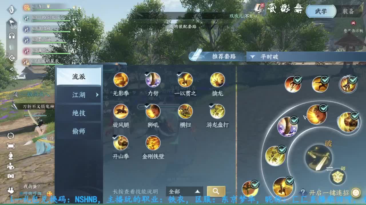 主玩铁衣 第3段