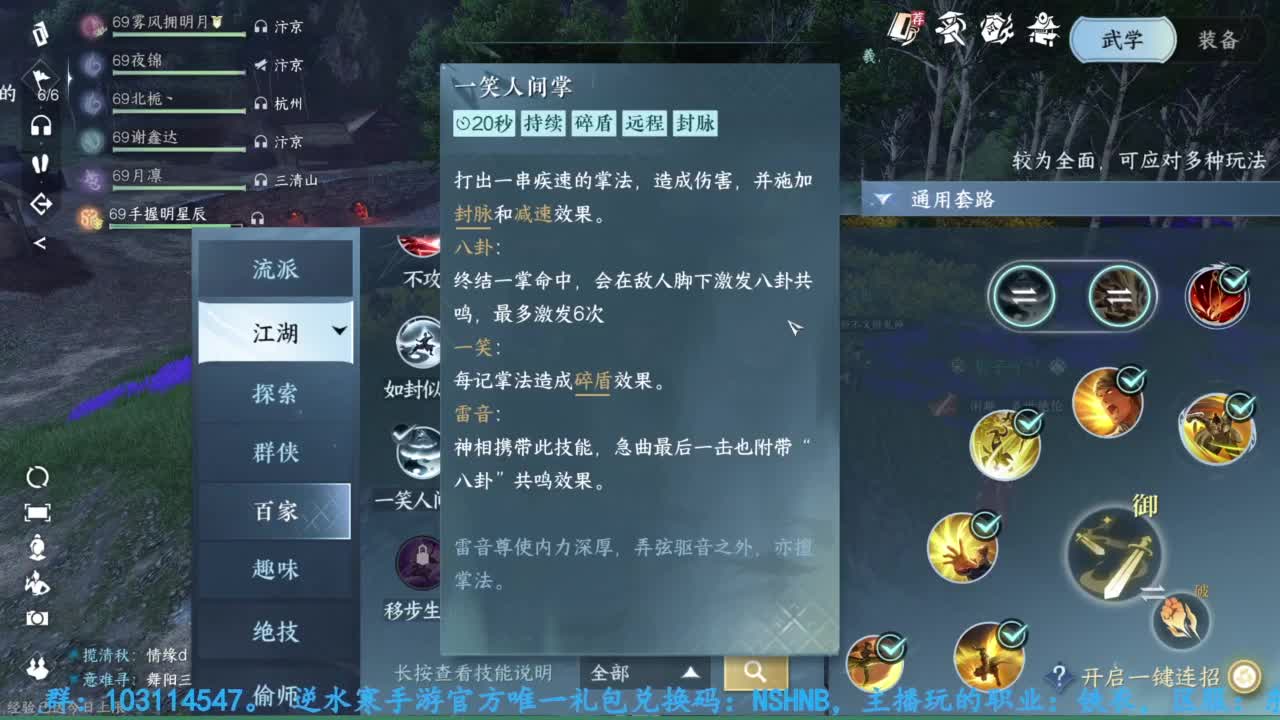 主玩铁衣 第7段