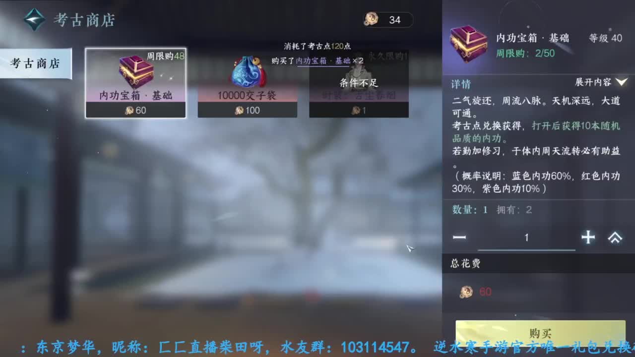 主玩铁衣 第11段