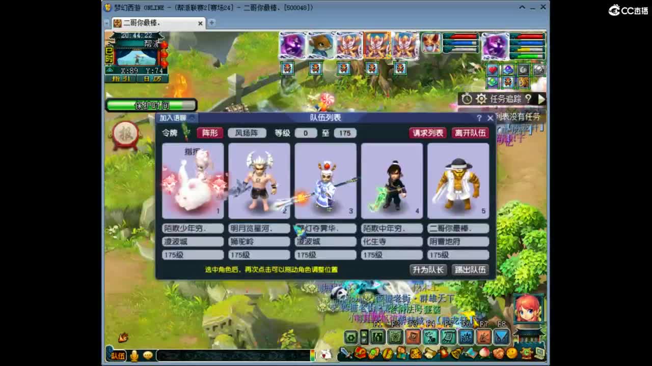 华山了！ 第2段