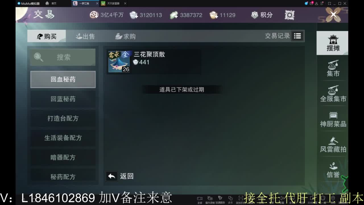 接副本包车各种 第2段