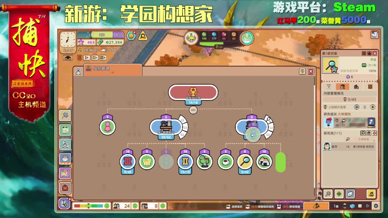 新游：家园构想家 第1段