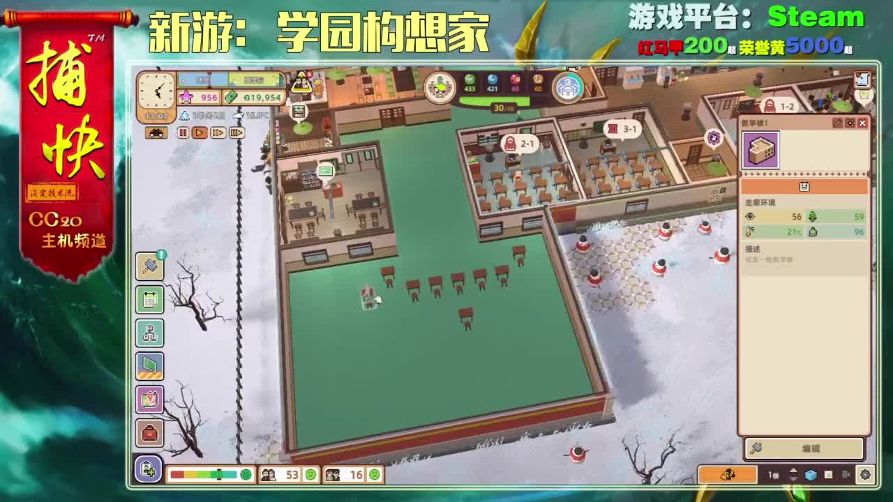 新游：家园构想家 第4段