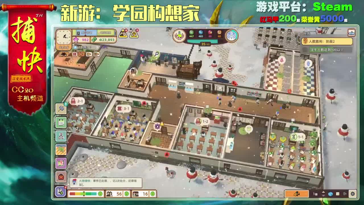 新游：家园构想家 第5段