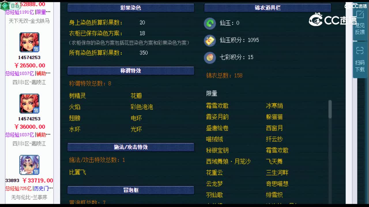 【主播点评】盘丝洞