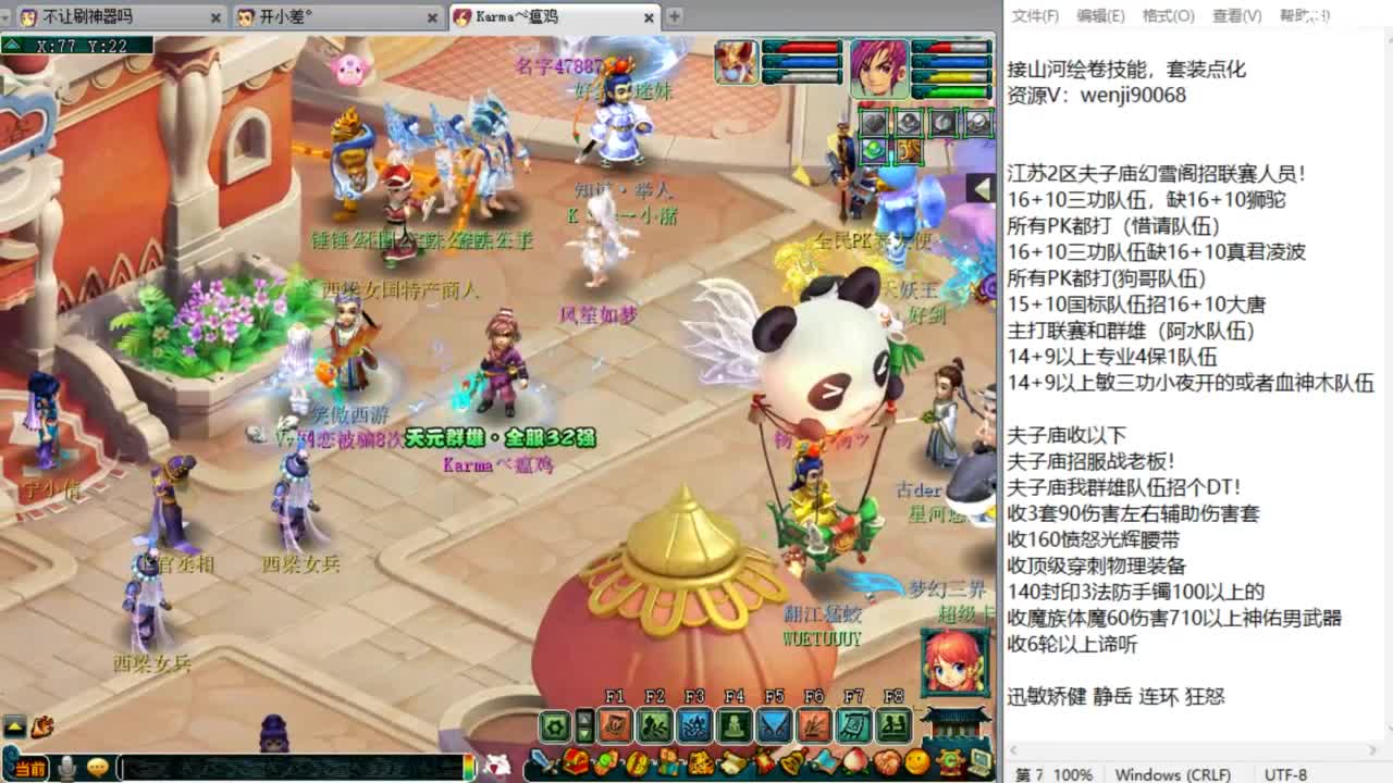 周五是帮战和华山！ 第1段