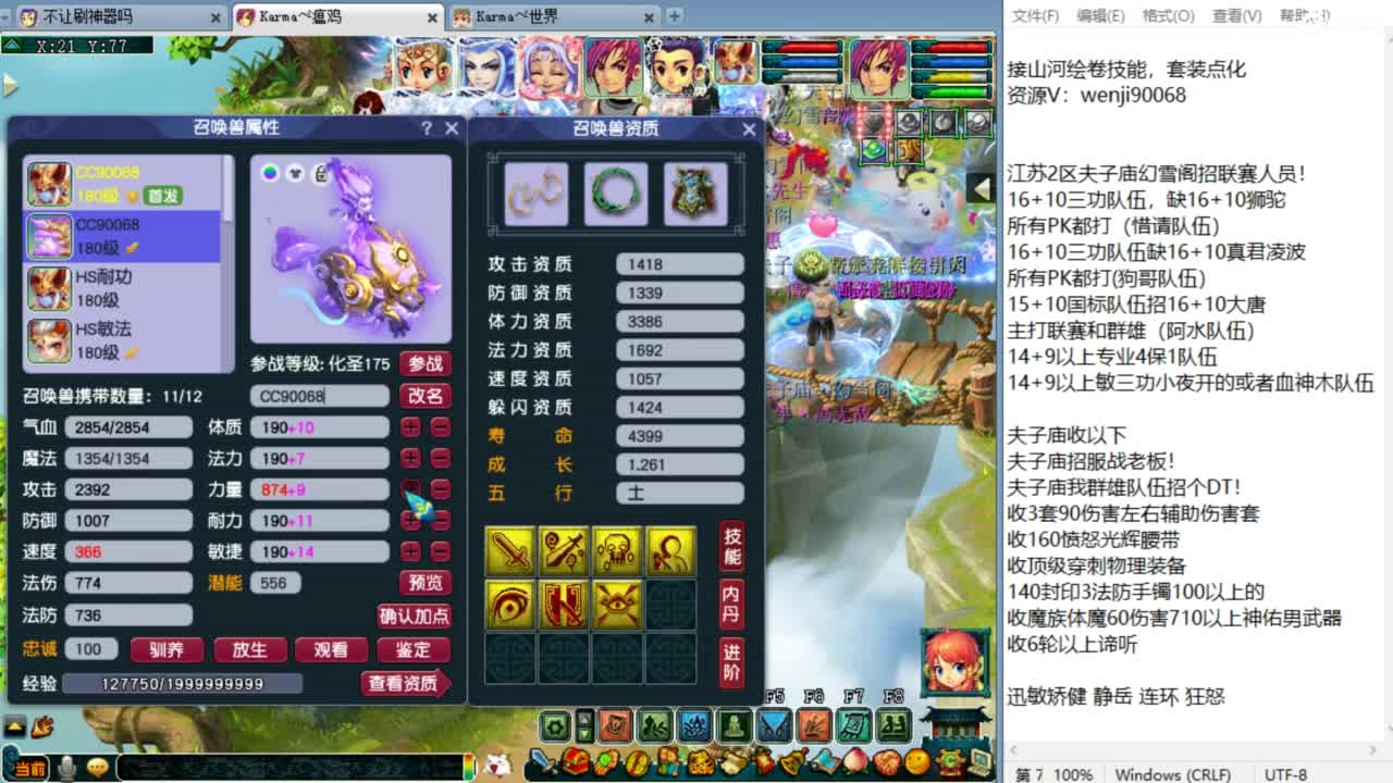 周五是帮战和华山！ 第2段